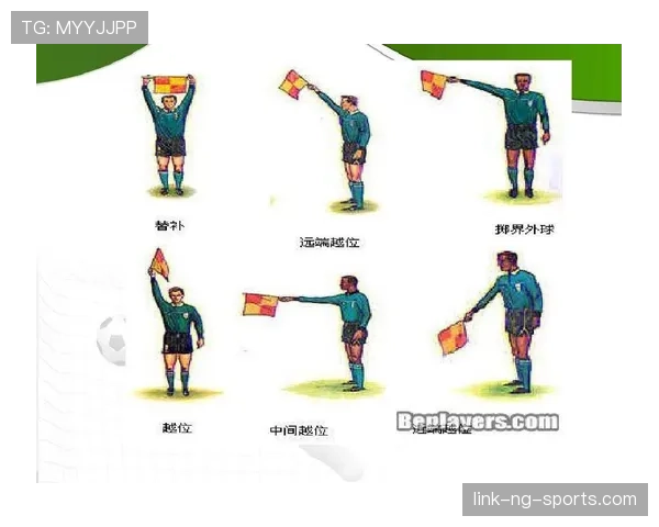 掷界外球规则详解：双脚位置与动作规范如何影响判罚
