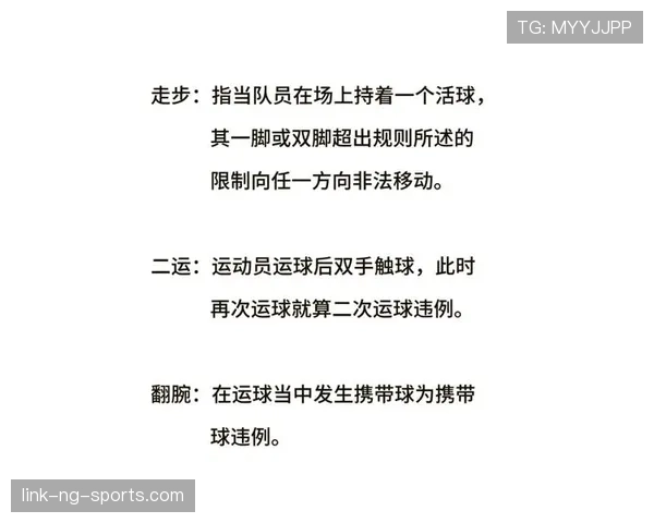 掌握“持球突破”的正确动作，避免走步与翻腕违例